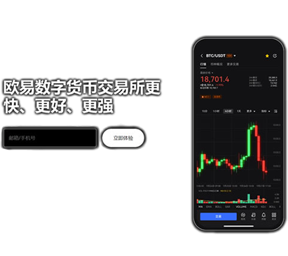 欧艺交易所入口页面展示
