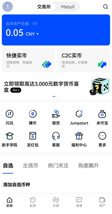 欧艺交易所入口页面展示
